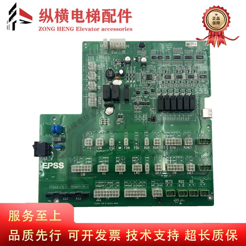 电梯配件怡达快速轿顶板E-CTB-H 通讯板E-CTB-C 检修箱接口板全新