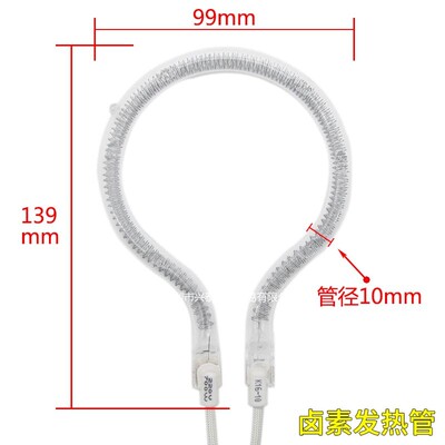 小太阳取暖器配件球拍型发热灯管电暖器圆形卤素加热丝管700W220V
