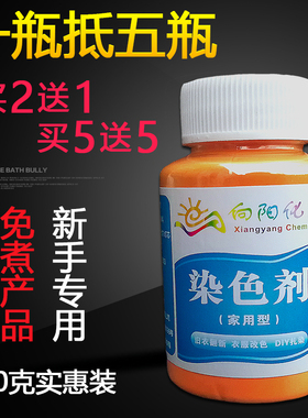 家用环保染色剂布料翻新改色免煮不褪色适用衣服改色专用染料深蓝