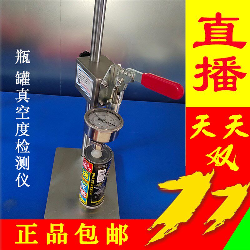 罐头真空度测定仪台式真空度检测仪二氧化碳内压检测仪二氧化碳仪
