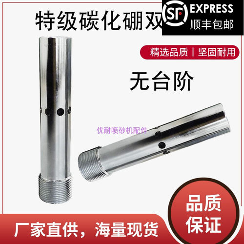 移动开放式喷砂机配件特级碳化硼单双进风喷砂枪头喷砂房除锈喷头