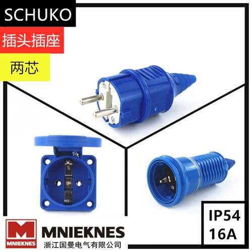 国曼MNIEKNES欧标插头SCHUKO两芯16A防水工业插座220V单相IP54