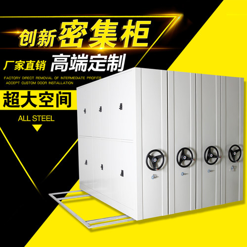 密集架移动档案架电动智能档案柜轨道密集柜凭证柜办公资料文件柜