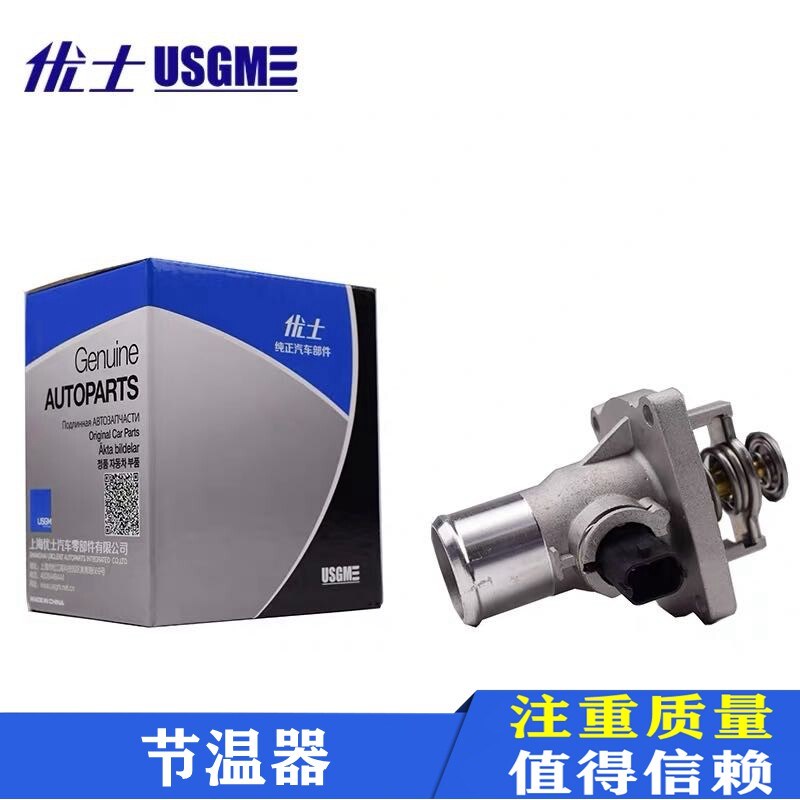 适配别克英朗GT XT 科鲁兹 新景程节温器 新君威1.6T调温器恒温器