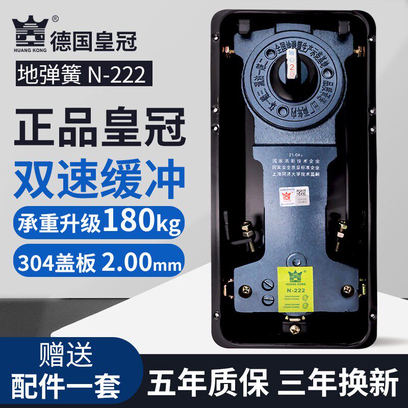 正品德国皇冠N-222地弹簧有框玻璃门地轴铝合金门木门地簧送配件