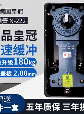 正品德国皇冠N-222地弹簧有框玻璃门地轴铝合金门木门地簧送配件
