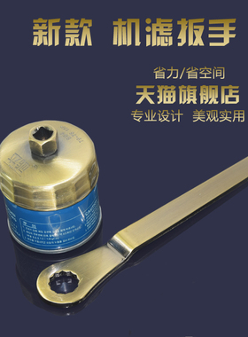 适配上汽大通V80 V90 T60 T70 T90 机油滤芯扳手 机滤拆装工具