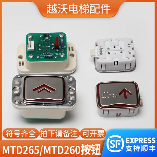 电梯按钮MTD260适用LG星玛方形按键MTD265红光蓝光24V配件