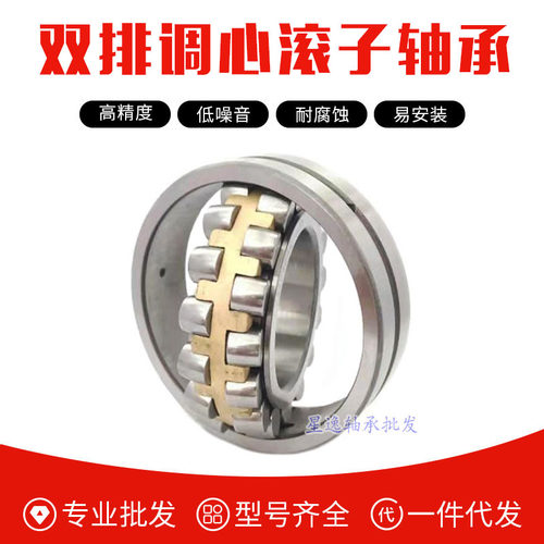调心滚子轴承22211 22212 22213 22214 22215 22216 22217 22218K