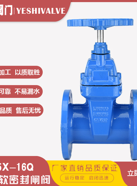 Z45X-16Q消防自来水暗杆法兰式软密封闸阀DN50 65 80 100 150 200