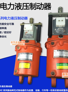 天车焦作虹桥电力液压制动器推动器YT1- 90Z/8 45Z/5 45Z/6 国标