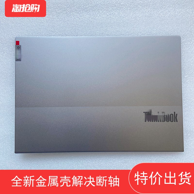 适用联想thinkbook13S G2 A壳 D壳13SG2笔记本外壳上盖解决断轴