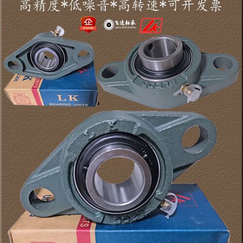 外球面轴承UCFL204带座滚珠菱形座205 206 207 208 209 210LK原装