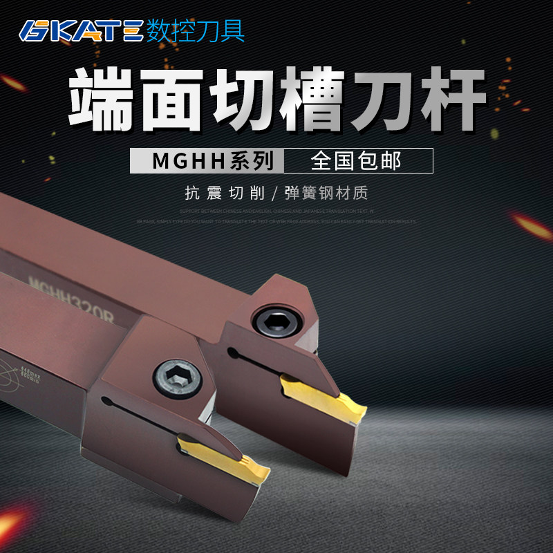 数控刀杆 外径端面槽刀双头切槽刀MGHH320R420R35-48-60-75弹簧钢