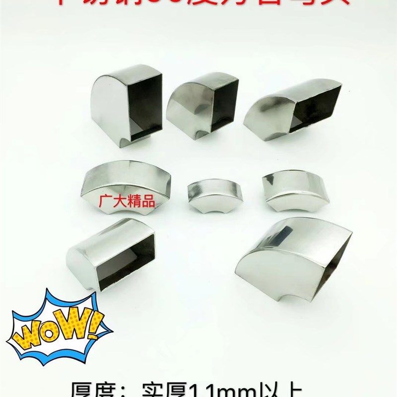 304不锈钢90度方弯头楼梯扶手方管焊接弯头冲压接头支架方管弯头图片