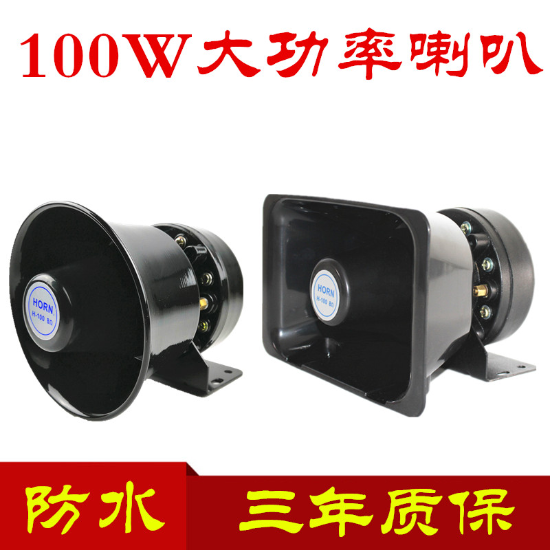 12V24V大功率车顶宣传喇叭播放器户外摆摊叫卖录音喊话车载扩音器
