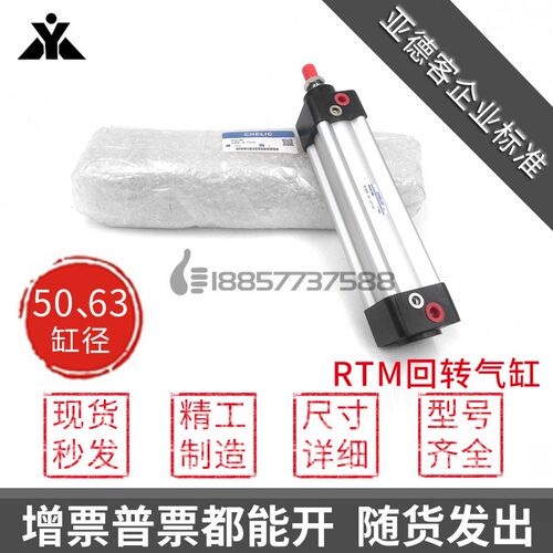 原装CHELIC气立可DN50/DN63*25*50*75*100*150-S-LB-FA-Y标准气缸
