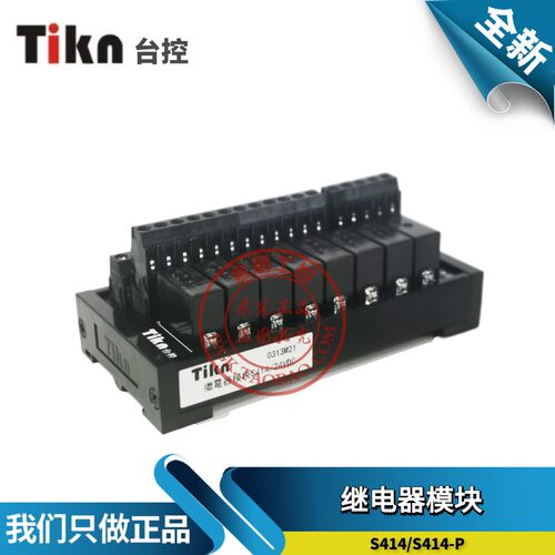 TIKN台控8路继电器模组模块 S414 414-P