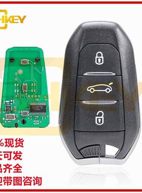 适用于标致雪铁龙汽车钥匙433频率FSK4A芯片全智能车键