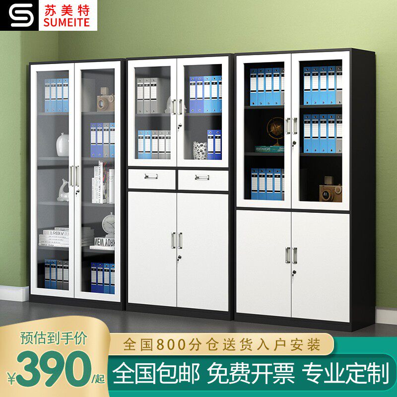 偏三内保办公室文件柜铁皮柜财务收纳柜档案柜带锁资料柜密码柜子