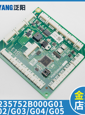 泛阳P235752B000G01 G02 G03 G04 G05电梯轿厢通讯板电梯配件大全