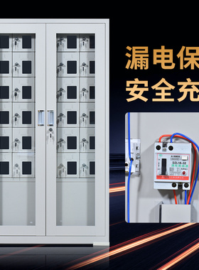 手机寄存柜充电柜工地电动工具员工储存柜USB对讲机保管箱寄存柜