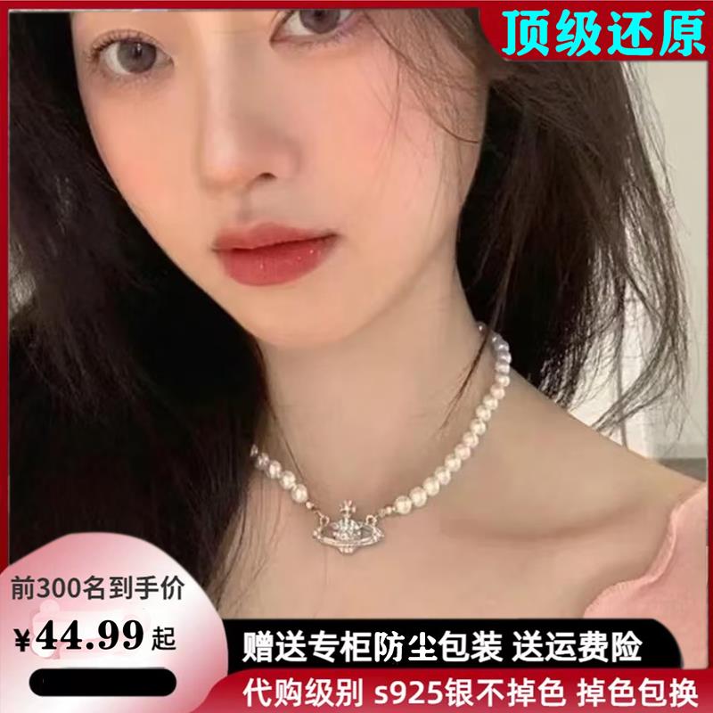 925银 细节满分】西太后项链西太后土星珍珠项链颈链别针链条项链
