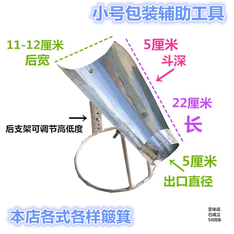 茶叶打包分装辅助食品分装包装簸箕斗盘小号铁片分茶包装工具支架