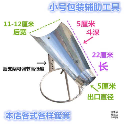 茶叶打包分装辅助食品分装包装簸箕斗盘小号铁片分茶包装工具支架