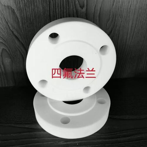 聚四氟乙烯盲板法兰加厚耐温防腐铁氟龙PTFE热熔焊接开孔DN15 25