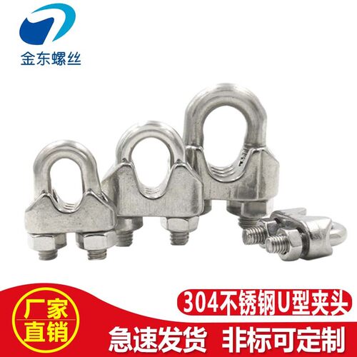304不锈钢钢丝绳u型夹头单夹卡扣双夹锁扣卡头轧头M6M8M10M12直销