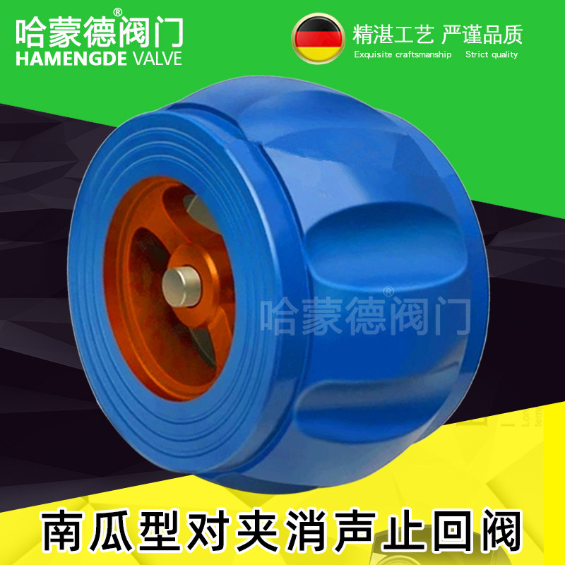 南瓜型/瓣/ 对夹式消声止回阀逆止阀弹簧防水锤升降式单向阀H71XT