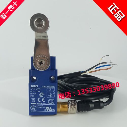 原装正品 美国三实(SUNS)电器(漳州)安全限位开关SN3104-SP-C 2