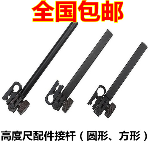 带表高度尺夹头数显高度尺连接杆配件延长杆连接器杠杆百分表夹头
