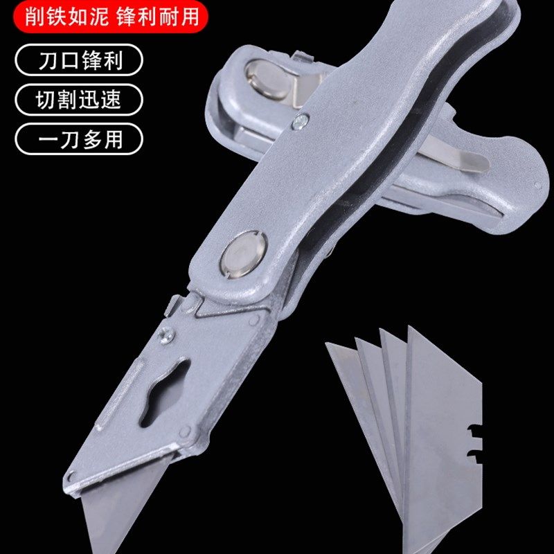 壁纸刀架加厚重型全钢折叠刀刀片美工刀铝合金手工拆快递小刀神器