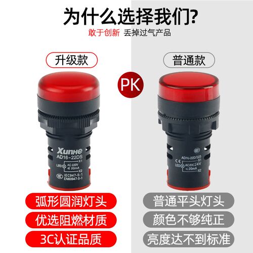 LED信号灯AD16-22DS 12V 24V 220V380V 22MM红绿黄兰白电源指示灯