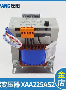 西子奥的斯电梯变压器XAA225AS2 控制柜专用变压器 电梯配件