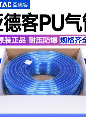 亚德客PU气管8MM聚酯US98A12*8/10*6.5/8*5/6*4/4*2.5透明蓝/红