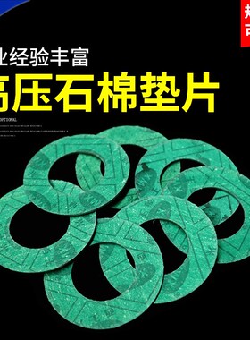 石棉垫片耐高温密封法兰垫非石棉垫耐油石棉垫圈加工定制石棉垫