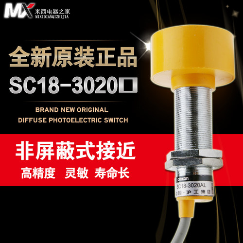 沪工电感式接近开关 SC18-3020A NPN三线直流常开 20mm M18
