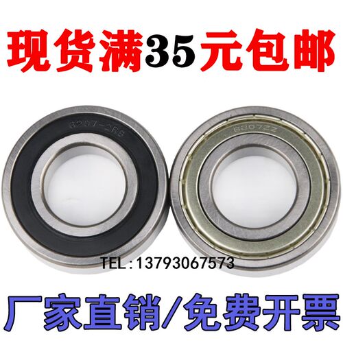 HKRB深沟球轴承6200 6201 6202 6203 6204 6205 6206 6207ZZ 2RS