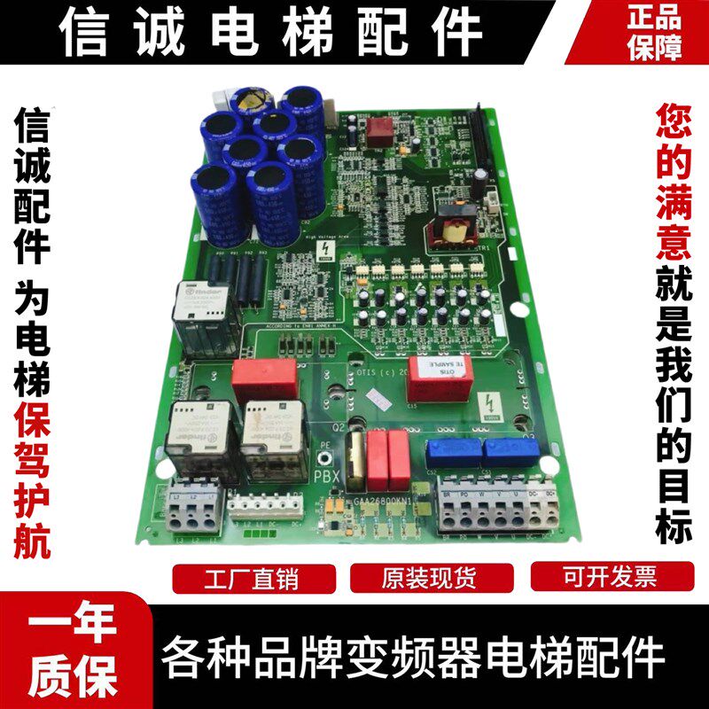 奥的斯锐进变频器驱动 HVIB板KCA KDA26800AAZ2 AAZ1原装现货出售