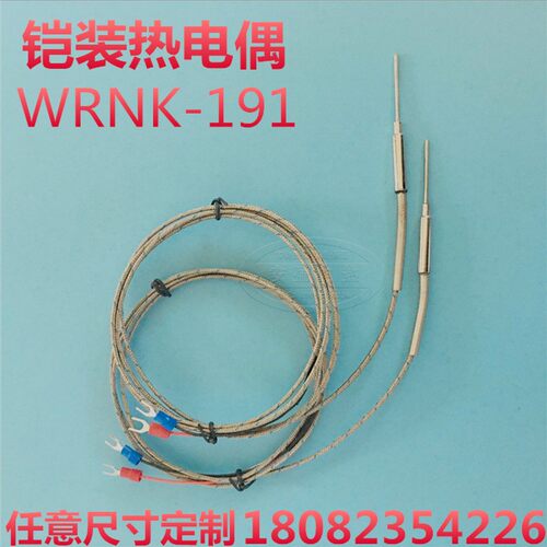 K型铠装热电偶WRNK-191探针可弯曲温度传感器E/J铠装PT100铂电阻