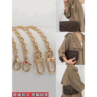 适用lv三合一炼条原版配件正品麻将包腋下改造纯铜五合一包包炼子