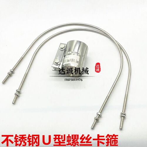 挖掘机神钢SK200 210 250-8消声器U型抱箍排气管卡箍卡扣夹子配件