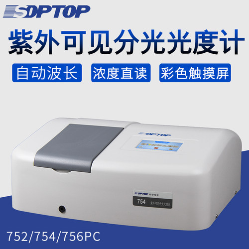 上海恒平752紫外可见分光光度计754自动波长7230G数显756PC光谱仪