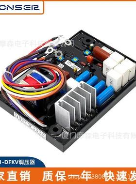 TAIYO大洋柴油发电机自动电压调节器AVR调压板稳压器DST-51-DFKV