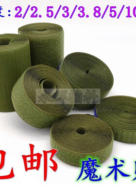 军绿色魔术贴双面粘扣带无背胶彩色尼龙搭扣子母雌雄贴2cm4cm10cm