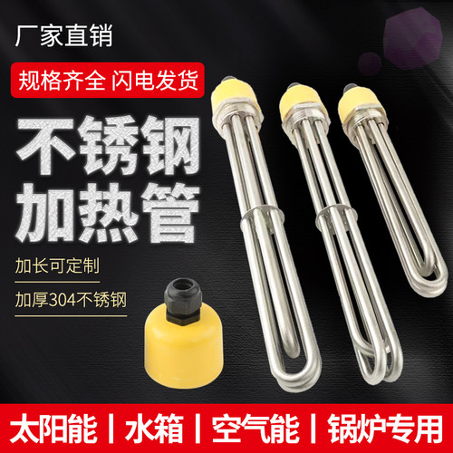 六角头加热棒不锈钢加热管工业大功率加热棒DN4050空气能锅炉水箱