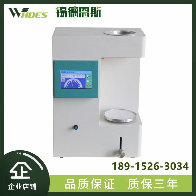 机械杂质测定仪石油重质油润滑油测试仪添加剂机油杂质含量测试仪
